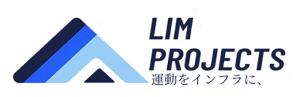 LIM PROJECTS 運動をインフラに
